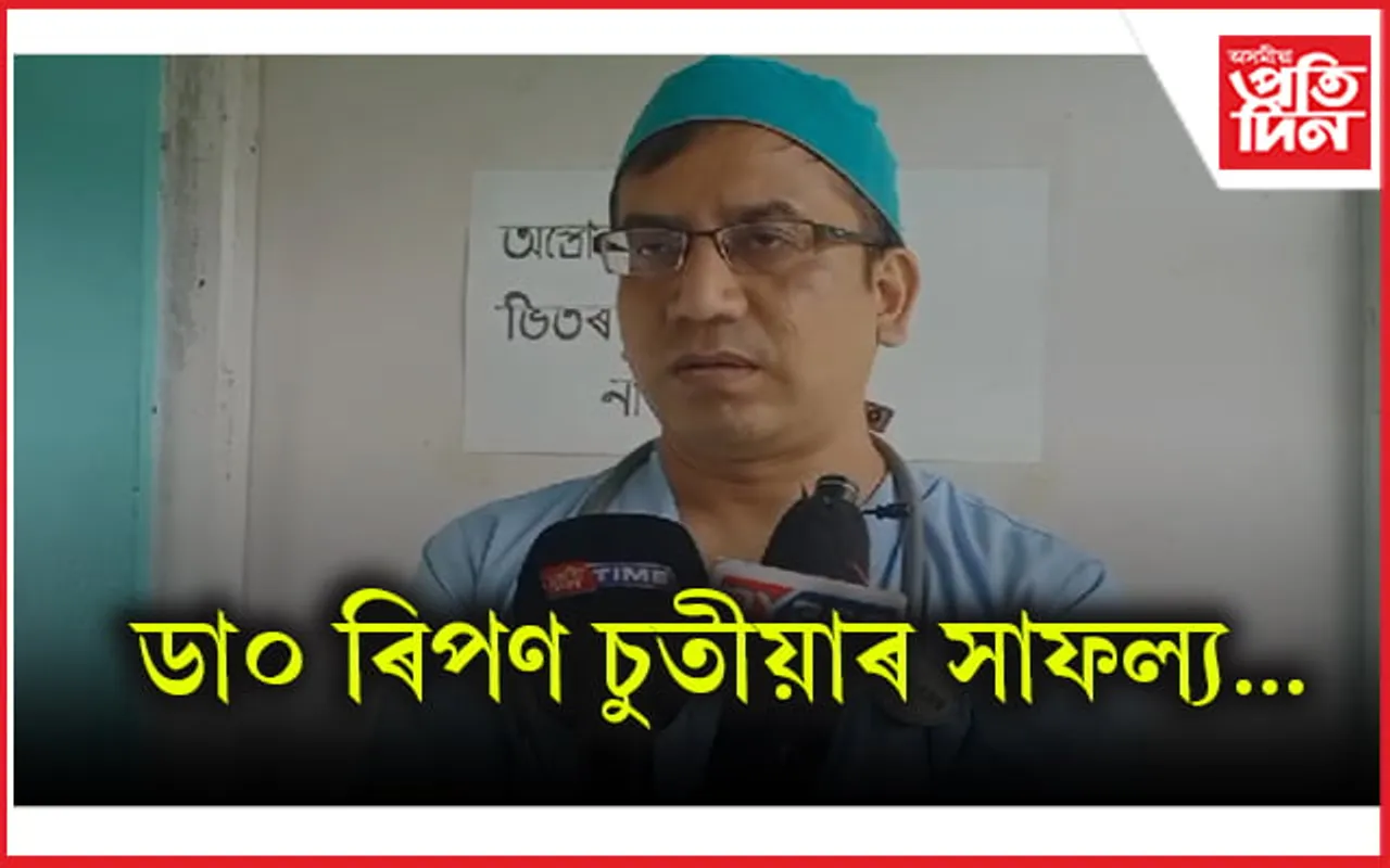 বিষাক্ত ফেঁটীসাপে দংশন কৰা দেৱ শিশুৰ প্ৰাণ বচাবলৈ সক্ষম হ'ল...
